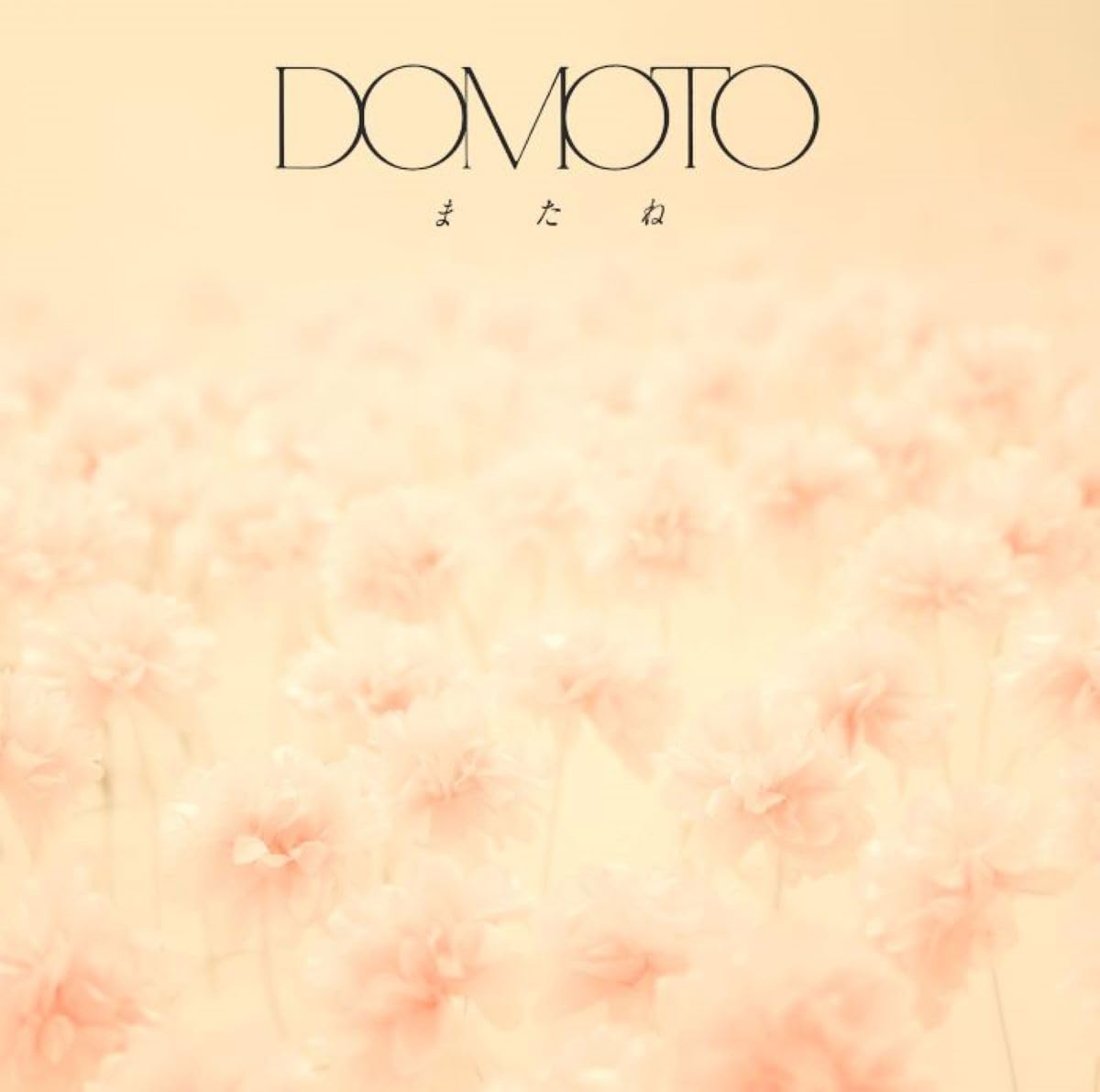 先ヨミ】DOMOTO『またね』13.9万枚でシングル1位走行中 BE:FIRST／Snow