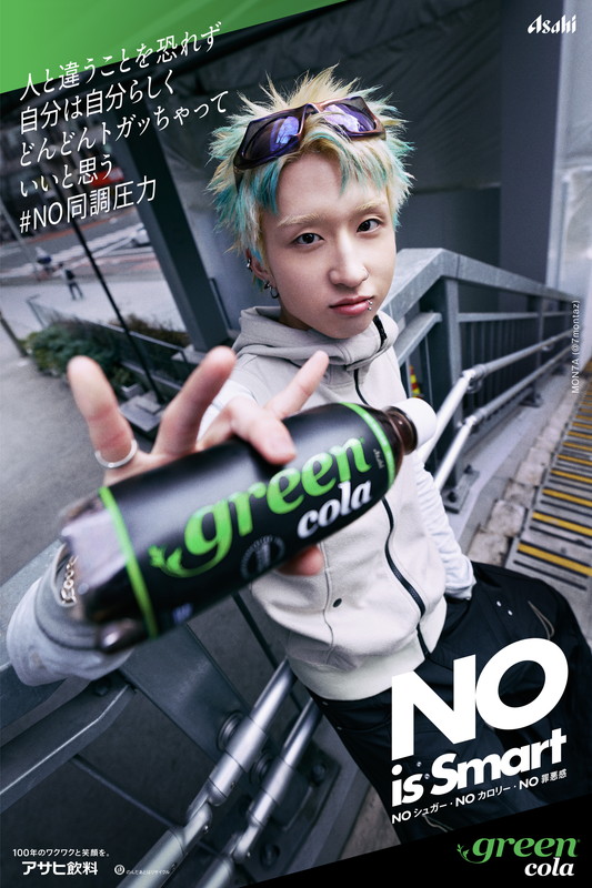 「MON7A アサヒ飲料株式会社『green cola』ビジュアル」2枚目/4