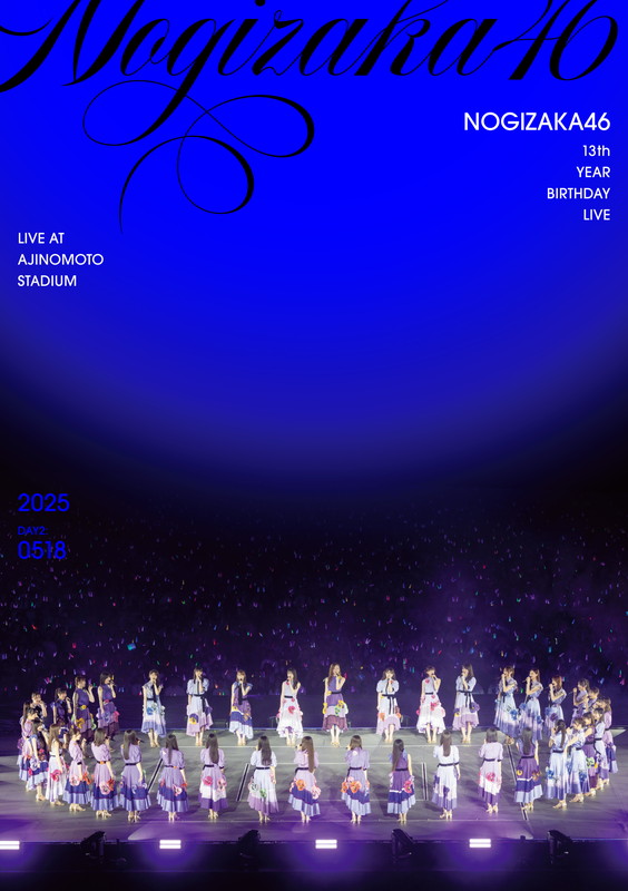 「乃木坂46 LIVE DVD『13th YEAR BIRTHDAY LIVE』通常盤（DAY2）」7枚目/8