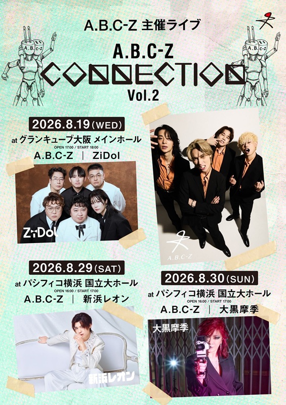 「A.B.C-Z主催ツーマンライブフェス、ZiDol／新浜レオン／大黒摩季がゲスト出演」1枚目/2