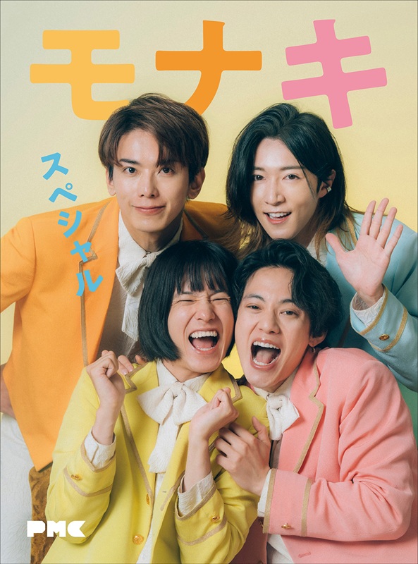 「モナキが“あいうえお作文”でPR、モナキのスペシャルブック付き『ぴあMUSIC COMPLEX』紹介ショート動画が公開」1枚目/1