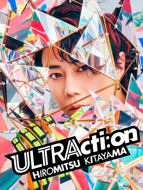 「北山宏光 アルバム『ULTRActi:on』初回生産限定盤」3枚目/3