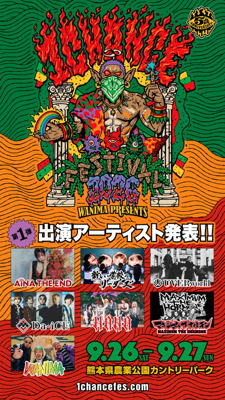 「WANIMA主催【1CHANCE FESTIVAL 2026】、HANA／アイナ／リーダーズ／Da-iCE／UVERworld／ホルモンが出演」1枚目/2