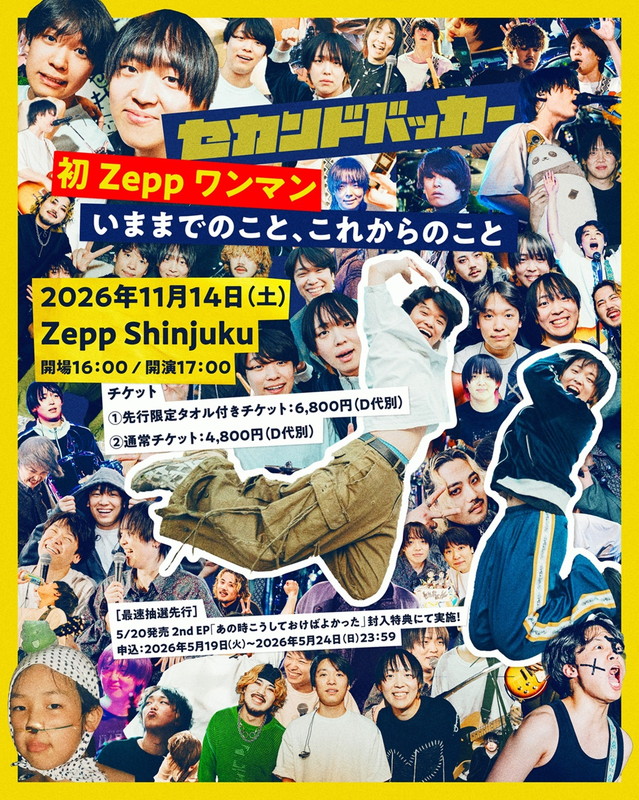 「セカンドバッカー【いままでのこと、これからのこと】」2枚目/3