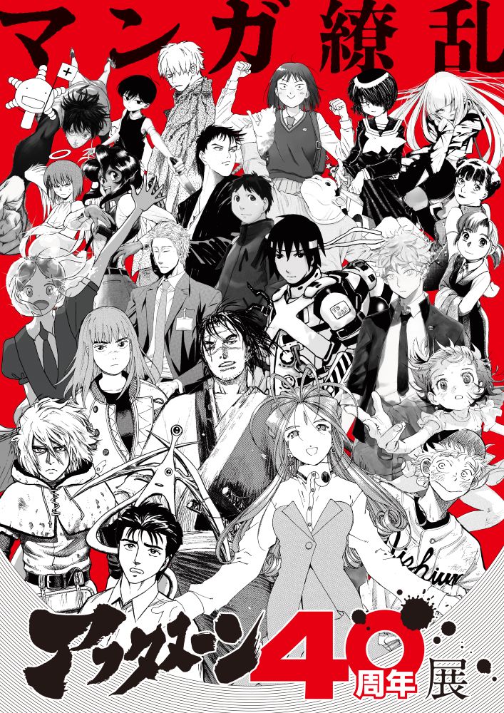 BLAME! アクリルキーホルダー アフタヌーン40周年展 アフタヌーン40