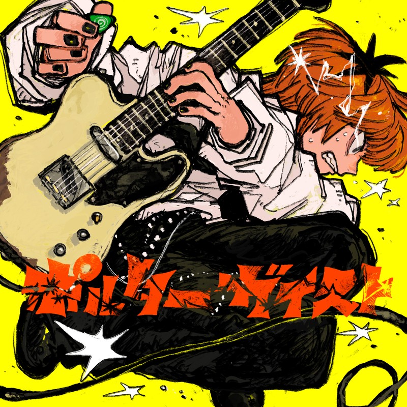 なとり なとり、新曲「ポルターガイスト」配信リリース決定 | Daily News