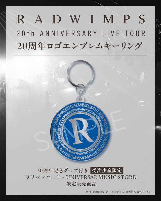 「RADWIMPS LIVE Blu-ray＆DVD『RADWIMPS 20th ANNIVERSARY LIVE TOUR』20周年記念グッズ付き
「20周年ロゴエンブレムキーリング」」2枚目/3