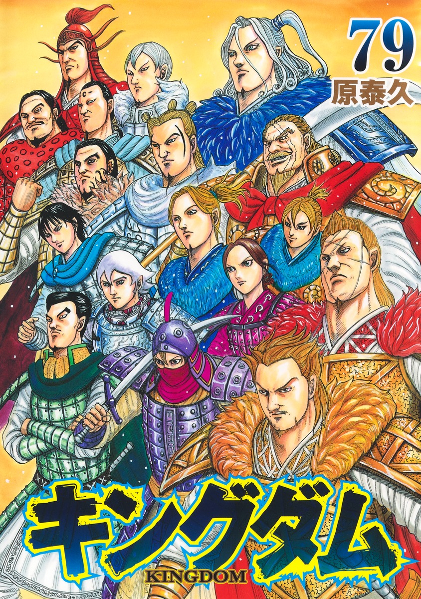 ビルボード】『キングダム 79巻』が“Hot Manga”2連覇達成 『ハニー