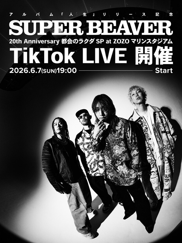 「SUPER BEAVER、ZOZOマリンスタジアム公演映像の一部をTikTok LIVEで初公開」1枚目/2