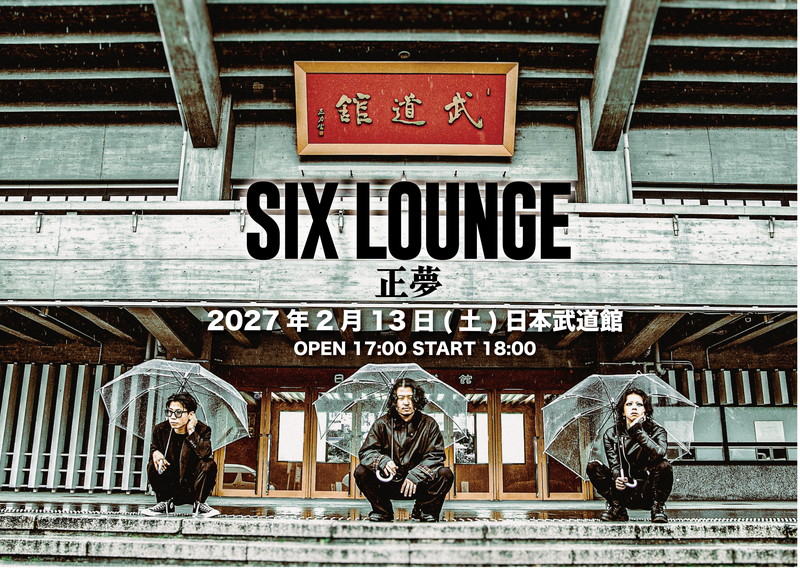 SIX LOUNGE、2027年に日本武道館公演【正夢】開催 | Daily News