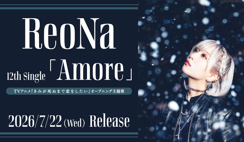 ReoNa Amore ポスター image.jpg