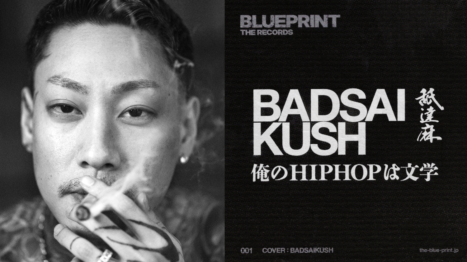 BADSAIKUSH（舐達麻）が表紙を飾る、『BLUEPRINT THE RECORDS』刊行