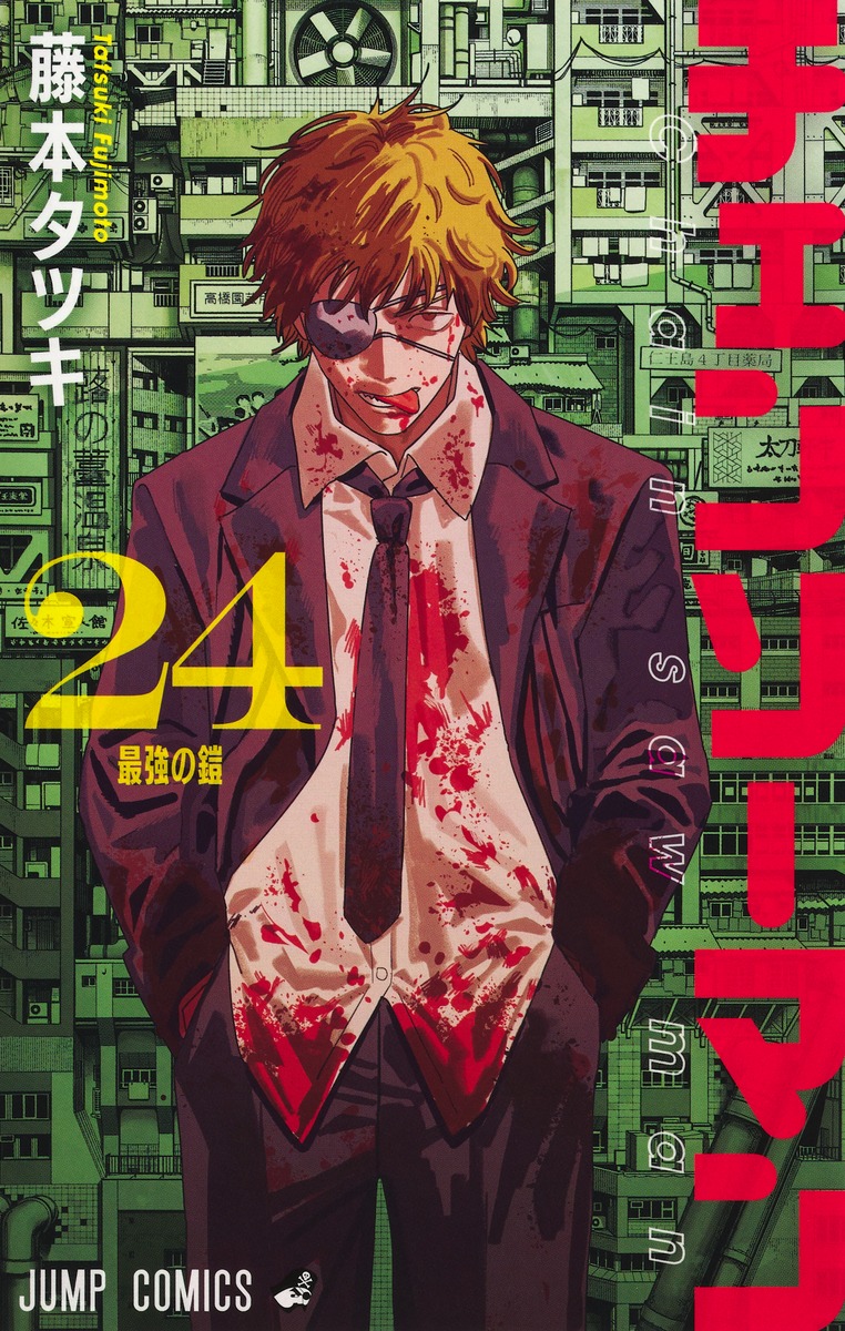 ビルボード】『チェンソーマン』最終巻“Reiwa Books”首位獲得、2位に