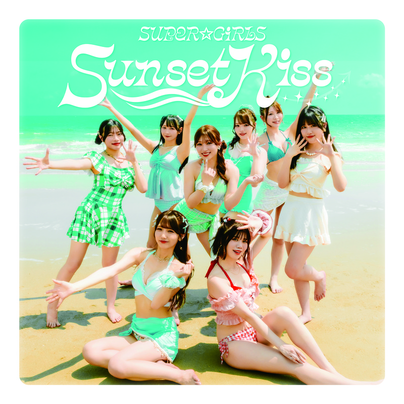 SUPER☆GiRLS、新曲「Sunset Kiss」MV公開 | Daily News | Billboard JAPAN