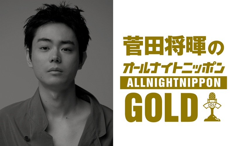 菅田将暉ANNG』一夜限りの生放送、司会を務めた【MAJ2026】Grand