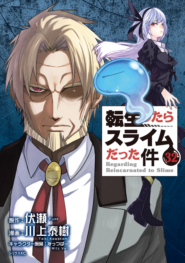「【ビルボード】『転生したらスライムだった件 32巻 (コミック版)』が“Reiwa Books”首位獲得、2位に中島颯太の2nd写真集が初登場」1枚目/1