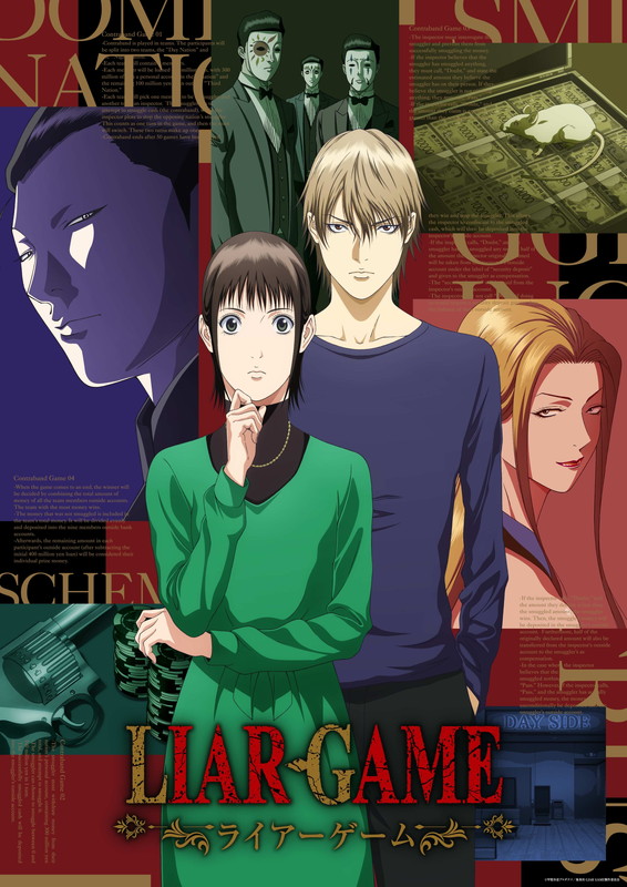 「TVアニメ『LIAR GAME』
（C）甲斐谷忍プロダクツ／集英社・LIAR GAME製作委員会」2枚目/2