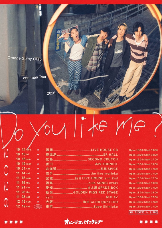 「【オレンジスパイニクラブ ワンマンツアー2026 「Do you like me？」】」2枚目/2