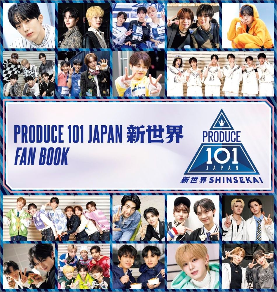 ビルボード】『PRODUCE 101 JAPAN 新世界 FAN BOOK』が文化書籍