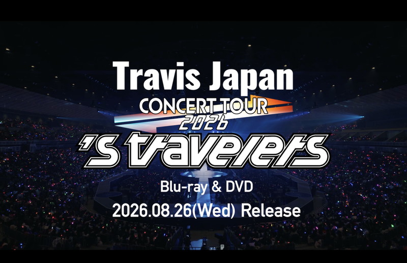Travis Japan、ツアー【 's travelers】の印象的なシーンを映像作品