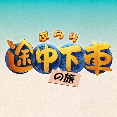 「」3枚目/3