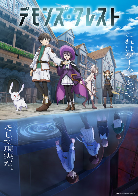 「Prime Video『デモンズ・クレスト』
（C）川原 礫／ストレートエッジ／デモンズ・クレスト プロジェクト」2枚目/2
