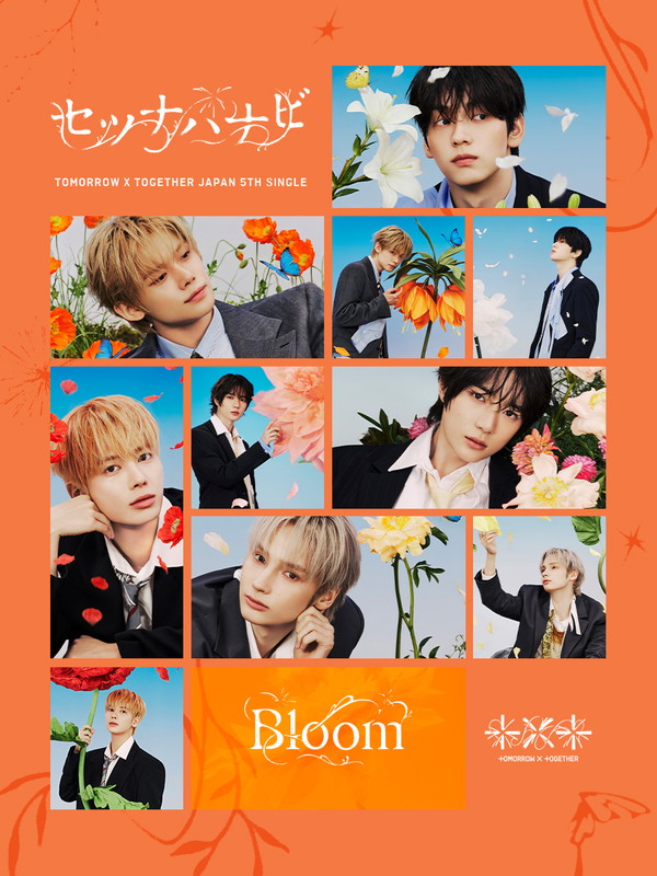 「TOMORROW X TOGETHER、コンセプトビジュアル＆クリップ「Bloom」で花々に溶け込む」1枚目/3