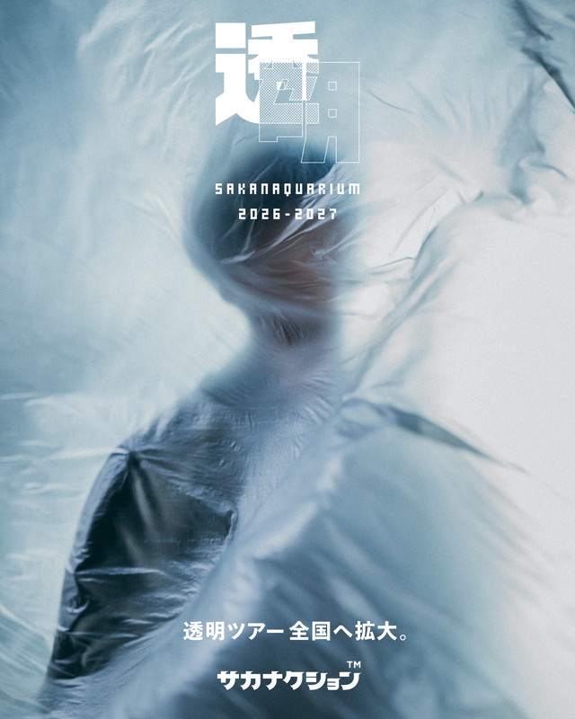 「【SAKANAQUARIUM 2026-2027 “透明”】」2枚目/4