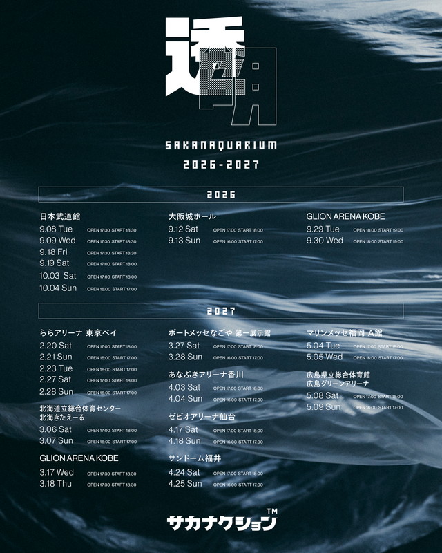 「【SAKANAQUARIUM 2026-2027 “透明”】」3枚目/4
