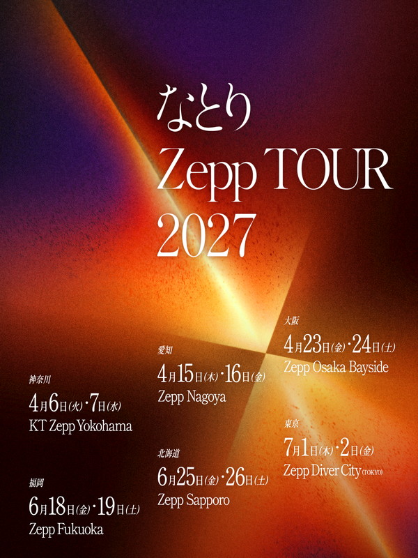 「【なとり Zepp TOUR 2027】」2枚目/2
