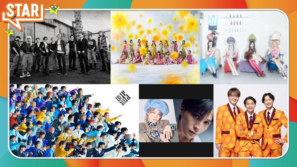 フジテレビ『STAR』、7/23はaespa／EBiDAN／純烈／TREASURE／乃木坂46