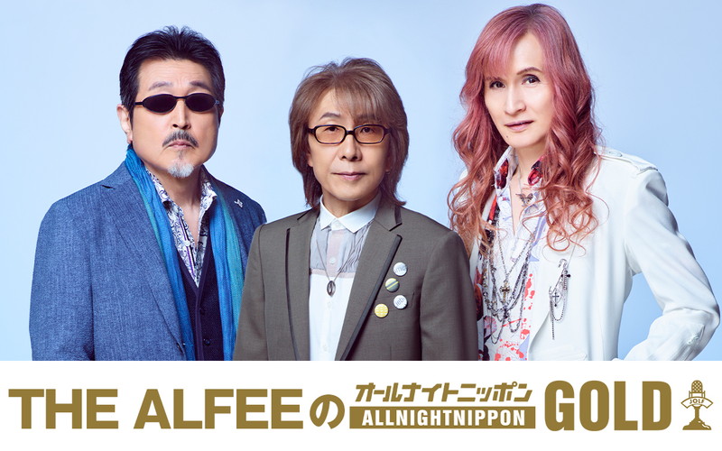 THE ALFEE、“ライブ通算3000本”を迎え『オールナイトニッポンGOLD