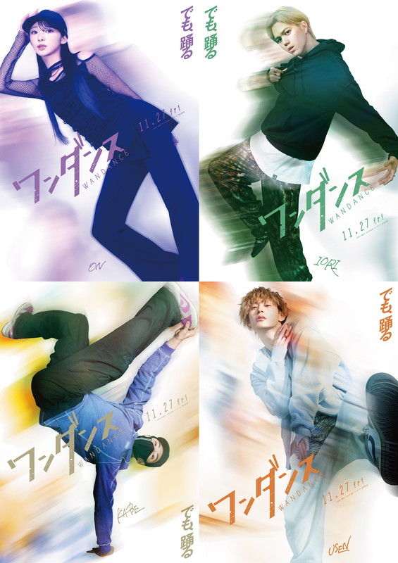 「JO（&amp;TEAM）主演映画『ワンダンス』、山口綺羅（Girls2）／RAN（MAZZEL）／TSUKKI／高松アロハ（超特急）出演＜7/22訂正＞」1枚目/5
