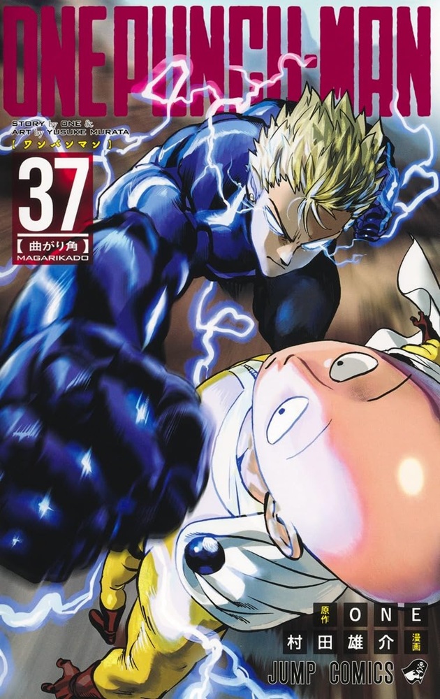「【ビルボード】ONE／村田雄介『ワンパンマン 37巻』が“Hot Manga”首位　『シャングリラ・フロンティア』と『黄泉のツガイ』最新刊が続く」1枚目/1