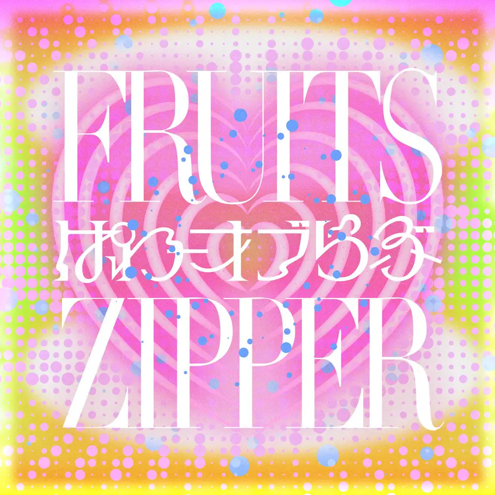 Top Japan Hits by Women】FRUITS ZIPPER「ぱわーオブらぶ」など初登場