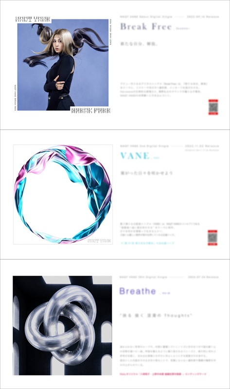 「NAQT VANE、Huluドラマ『八神瑛子』EDテーマ「Breathe」配信開始＆これまでの作品アーカイブ公開」1枚目/3