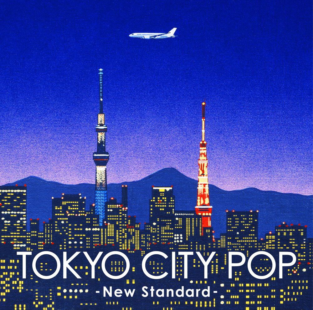 シティポップ新定番コンピレーション・アルバム『TOKYO CITY POP -New