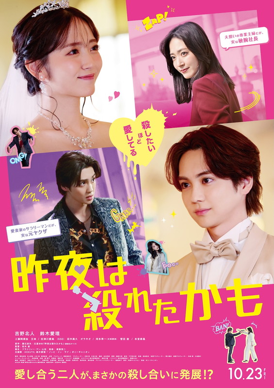 「映画『昨夜は殺れたかも』
（C）2026 映画『昨夜は殺れたかも』製作委員会」7枚目/7