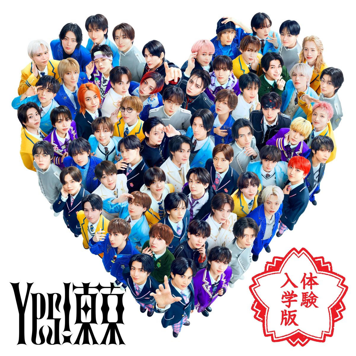 Hot Shot Songs】EBiDAN「Yes! 東京（M!LK ver. 体験入学）」首位、9