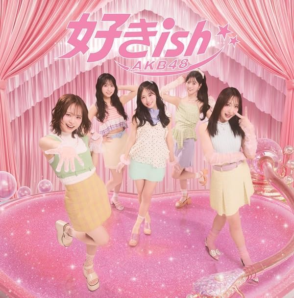 「【先ヨミ速報】AKB48『好きish』69.3万枚突破　2作連続フラゲ日ハーフミリオン達成  」1枚目/1