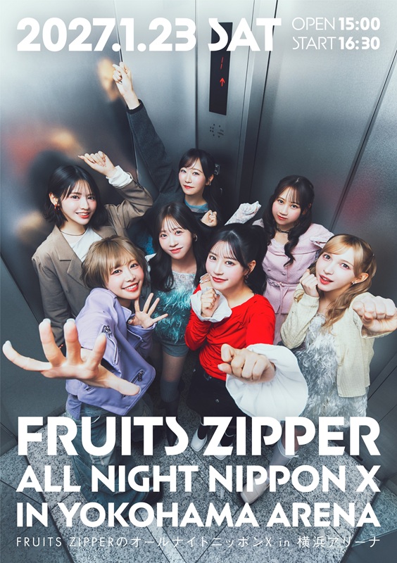 「『FRUITS ZIPPERのオールナイトニッポンX』初の番組イベント、横浜アリーナで2027年1月開催」1枚目/2