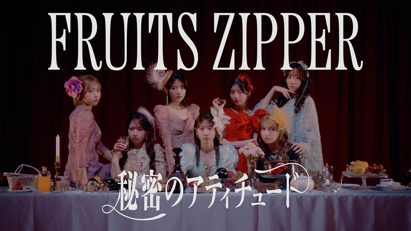 FRUITS ZIPPERがドレス＆メイド姿で登場、全国ツアー初日に初披露