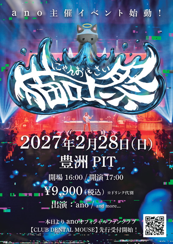 「【猫吐祭】告知画像」3枚目/3