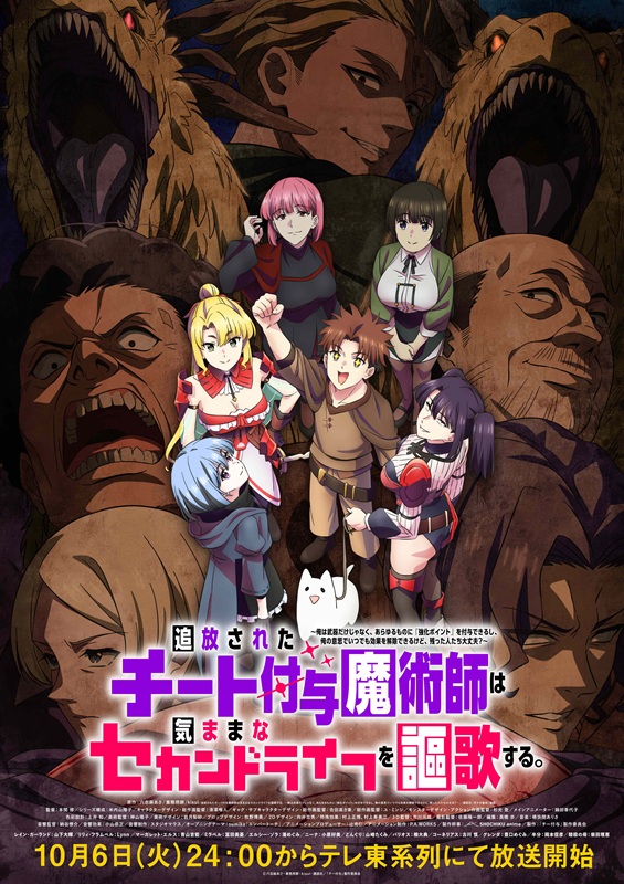 「(C)六志麻あさ・業務用餅・kisui・講談社／「チー付与」製作委員会」2枚目/2