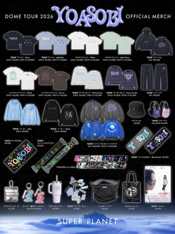 「【YOASOBI ASIA 10-CITY DOME &amp; STADIUM TOUR 2026-2027 “超惑星”】国内公演グッズ」7枚目/11
