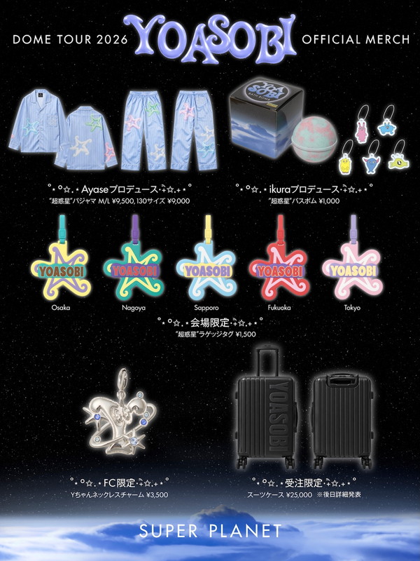 「【YOASOBI ASIA 10-CITY DOME &amp; STADIUM TOUR 2026-2027 “超惑星”】国内公演グッズ」8枚目/11