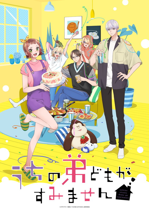 「TVアニメ『うちの弟どもがすみません』
（C）オザキアキラ／集英社・「うちの弟どもがすみません」製作委員会」2枚目/2