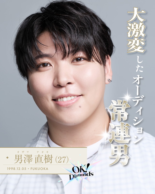 「男澤直樹」11枚目/14