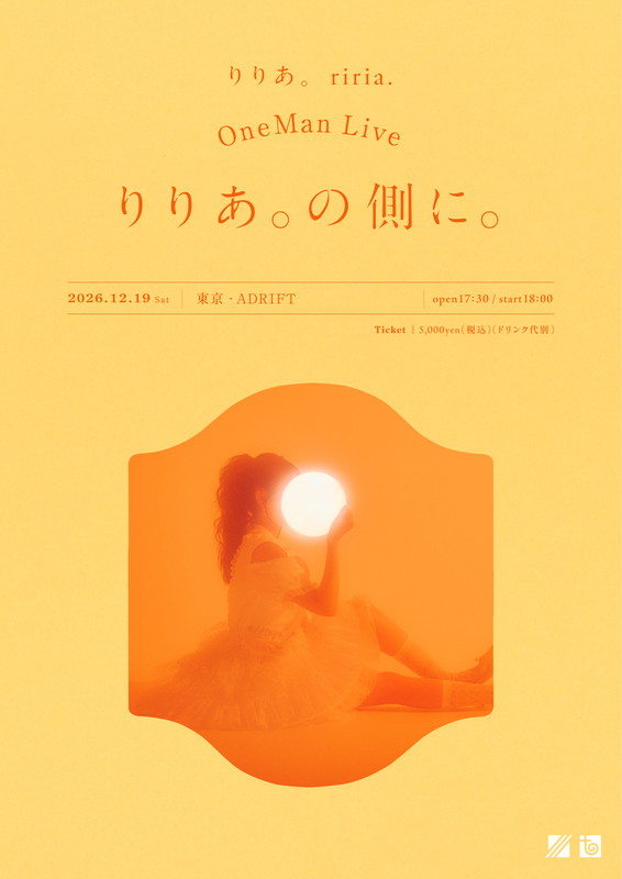 「【OneMan Live「りりあ。の側に。」】キービジュアル」4枚目/5