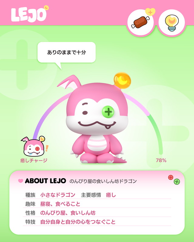 「LEJO（レジョ/JO）」8枚目/12